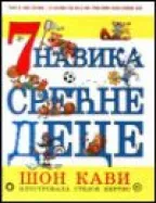 7 navika srećne dece šon kavi