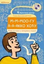 m m moo gu a a akko hoću tatjana dragosavljević alić