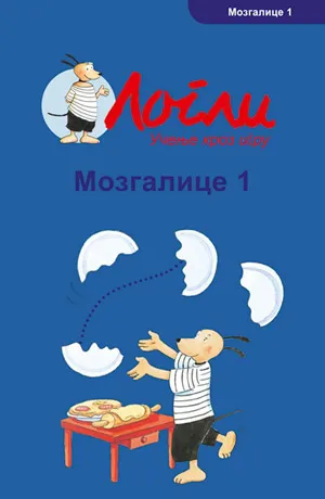 mozgalice 1 vežbe koncentracije 