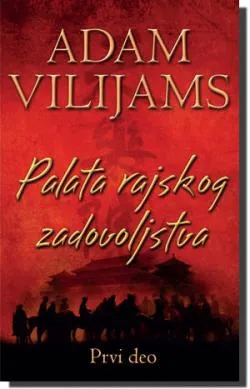 palata rajskog zadovoljstva prvi deo adam vilijams