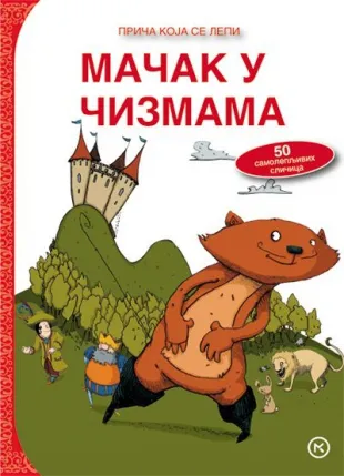 priča koja se lepi mačak u čizmama 