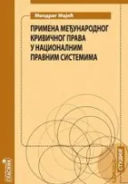 primena međunarodnog krivičnog prava u nacionalnim pravnim sistemima miodrag majić