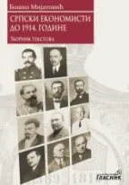 srpski ekonomisti do 1914 boško mijatović
