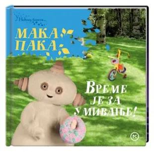 vreme je za umivanje endru devenport