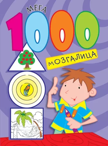 1000 mega mozgalica vojin ančić