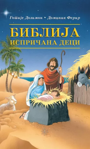 biblija ispričana deci gotije dozimon dominik ferir