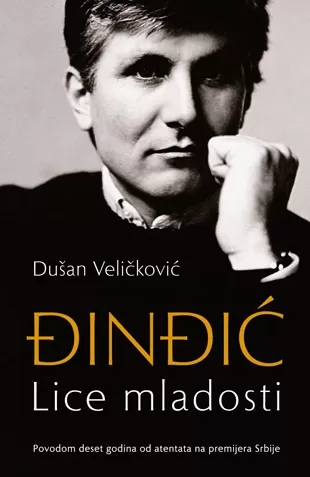 đinđić lice mladosti dušan veličković