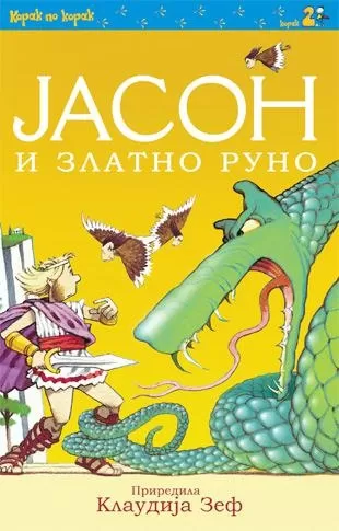 jason i zlatno runo klaudija zef