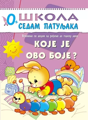 koje je ovo boje 0 darja denisova