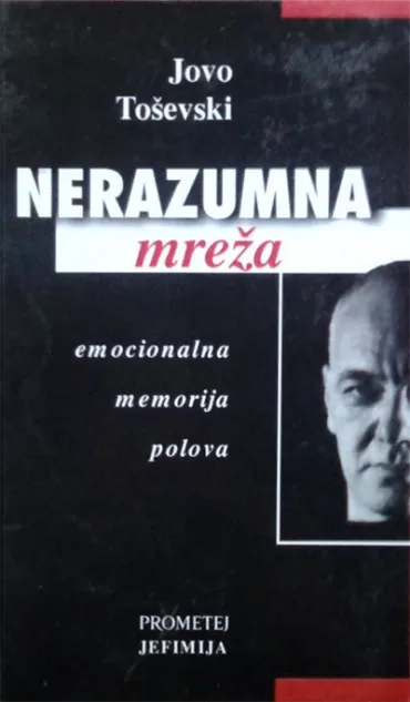 nerazumna mreža jovo toševski