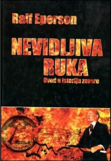 nevidljiva ruka ralf eperson