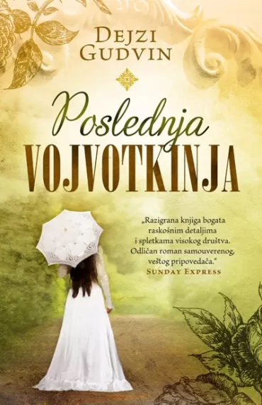 poslednja vojvotkinja dejzi gudvin