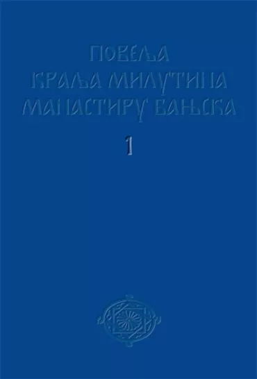 povelja kralja milutina manastiru banjska svetostefanska hrisovulja đorđe trifunović