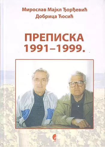prepiska 1991 1999 miroslav majkl đorđević dobrica ćosić