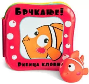 ribica klovn brčkanje 