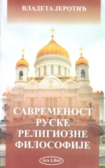 savremenost ruske religiozne filozofije 