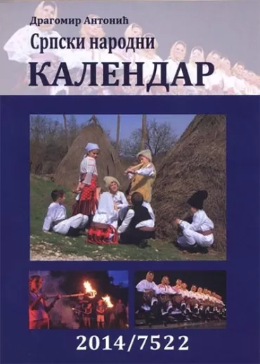srpski narodni kalendar za 2014 7522 godinu dragomir antonić