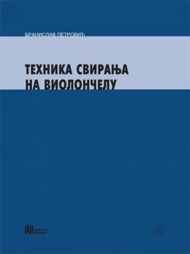 tehnika sviranja na violončelu branislav petrović