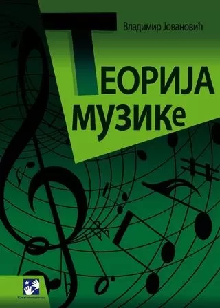 teorija muzike vladimir jovanović