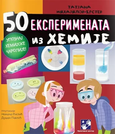 50 eksperimenata iz hemije tatjana mihajilov krstev