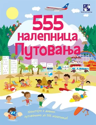 555 nalepnica putovanja 