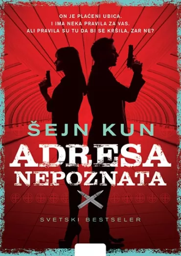 adresa nepoznata šejn kun