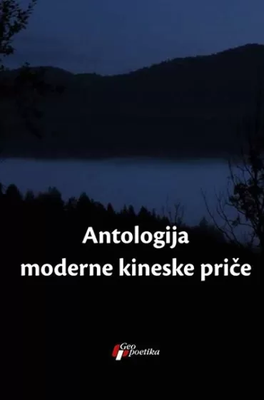 antologija moderne kineske priče 