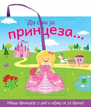 da sam ja princeza keri henon