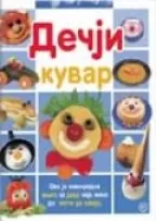 dečji kuvar katrin libo