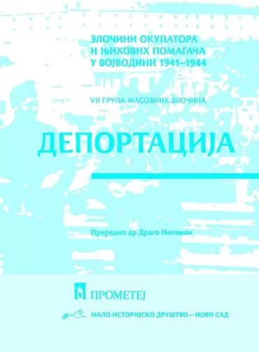 deportacija zločini okupatora u vojvodini 1941 1944 drago njegovan