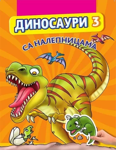 dinosauri 3 sa nalepnicama 