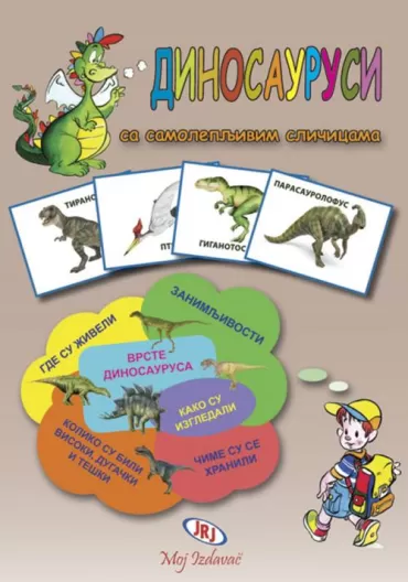 dinosaurusi sa samolepljivim sličicama sanja petrović