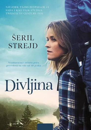 divljina šerli strejd