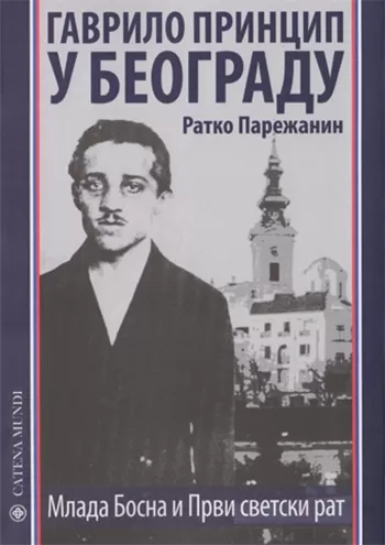 gavrilo princip u beogradu ratko parežanin