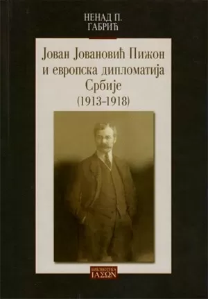 jovan jovanović pižon i evropska diplomatija srbije (1913 1918) nenad gabrić