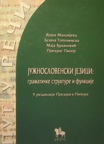 južnoslovenski jezici, gramatičke strukture i funkcije predrag piper