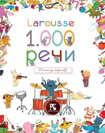 larousse 1000 reči 