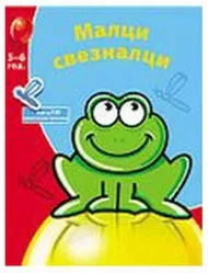 malci sveznalci 5 6 godina jelka jovanović