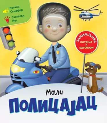 mali policajac 