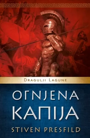 ognjena kapija dragulji lagune stiven presfild