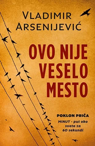 ovo nije veselo mesto vladimir arsenijević