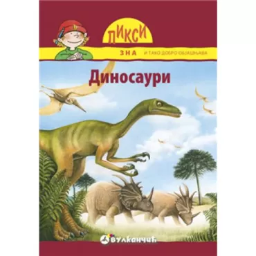 piksi zna dinosaurusi 