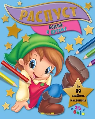 raspust bojenje i crtanje 