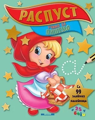 raspust učimo da pišemo 