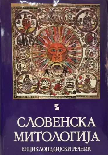 slovenska mitologija enciklopedijski rečnik 