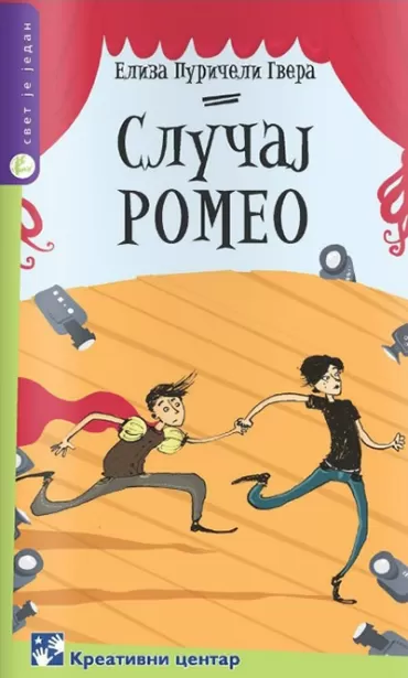 slučaj romeo eliza puričeli gvera