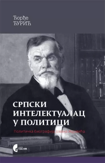 srpski intelektualac u politici politička biografija jovana žujovića đorđe đurić