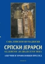 srpski jerarsi od devetog do dvadesetog veka azbučni i hronološki pregledi stevan bugarski