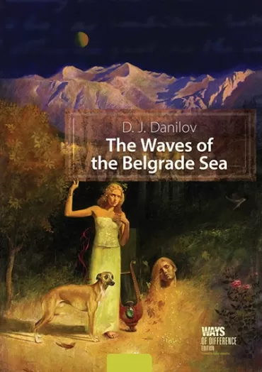 the waves of the belgrade sea dragan jovanović danilov