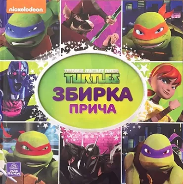 tmnt zbirka priča peter laird kevin eastman